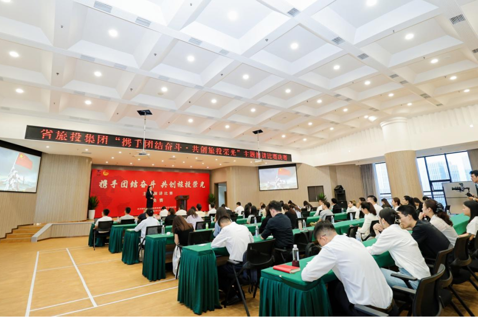 省Z6人生就是博集团“携手团结奋斗?共创Z6人生就是博荣光”主题演讲比赛决赛成功举办