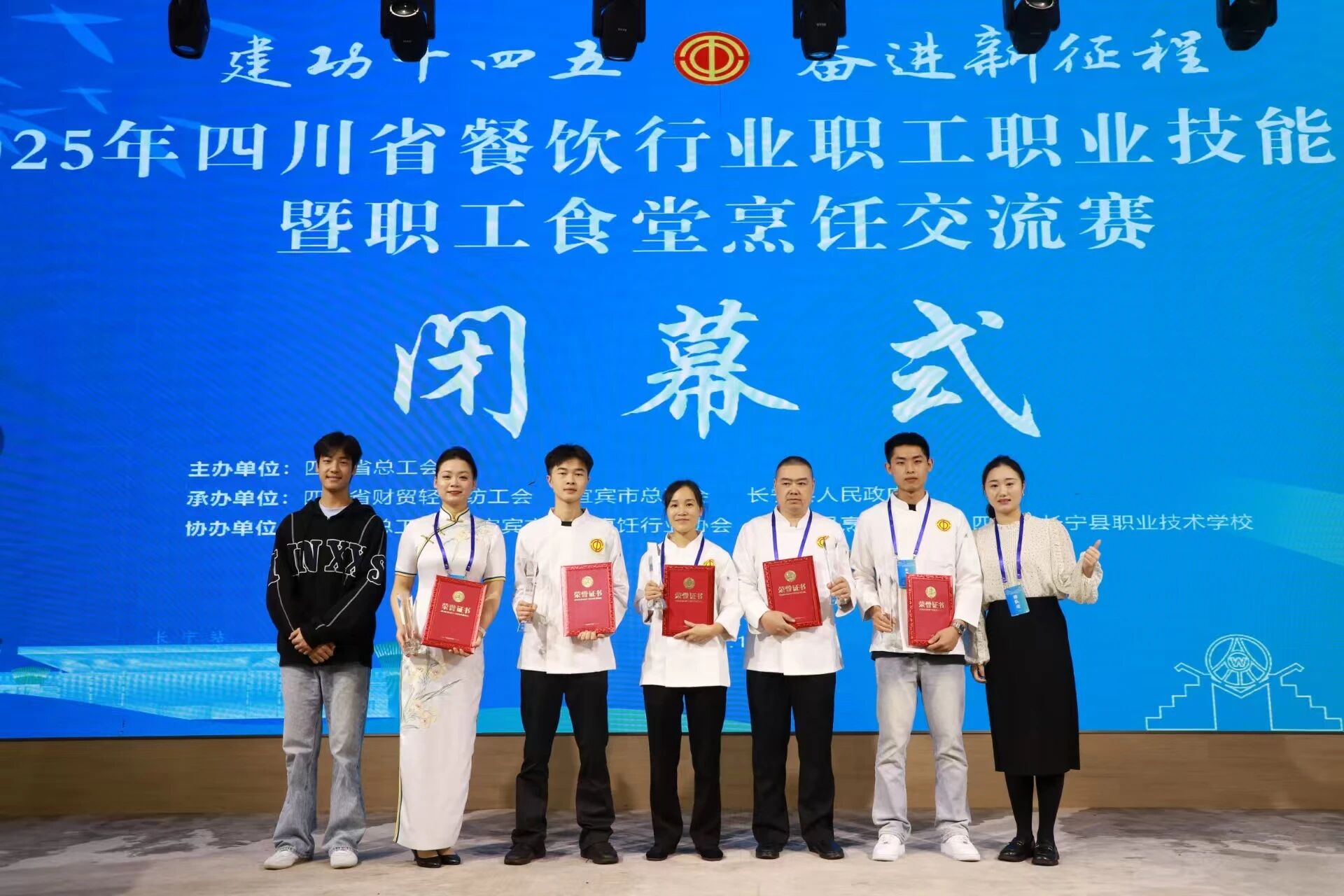 喜报！四川Z6人生就是博集团在2025年四川省餐饮行业技能大赛中斩获个人优秀奖与“金牌菜”荣誉