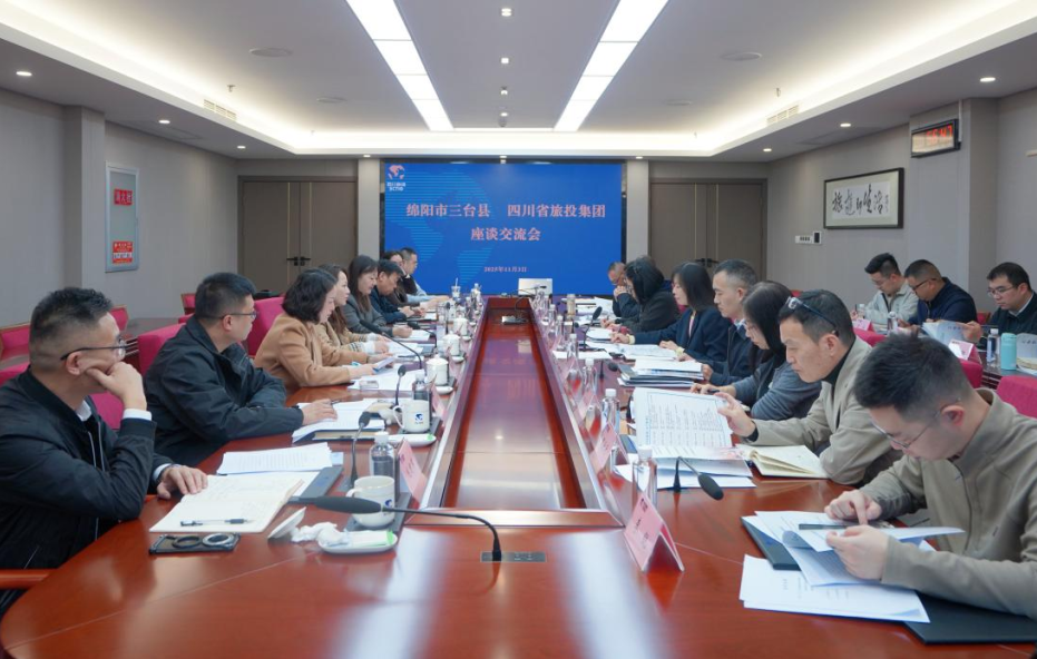 省Z6人生就是博集团与绵阳市三台县举行座谈交流会