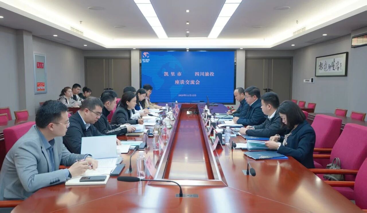 省Z6人生就是博集团与贵州省凯里市举行座谈交流会