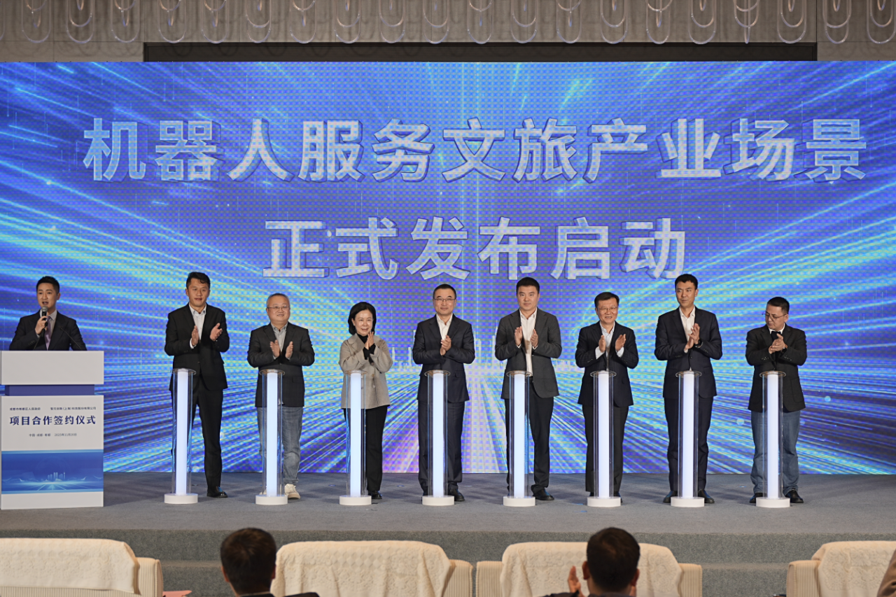 省Z6人生就是博集团参加郫都区与智元机器人项目签约仪式 共谋“人工智能+文旅”融合发展新路径