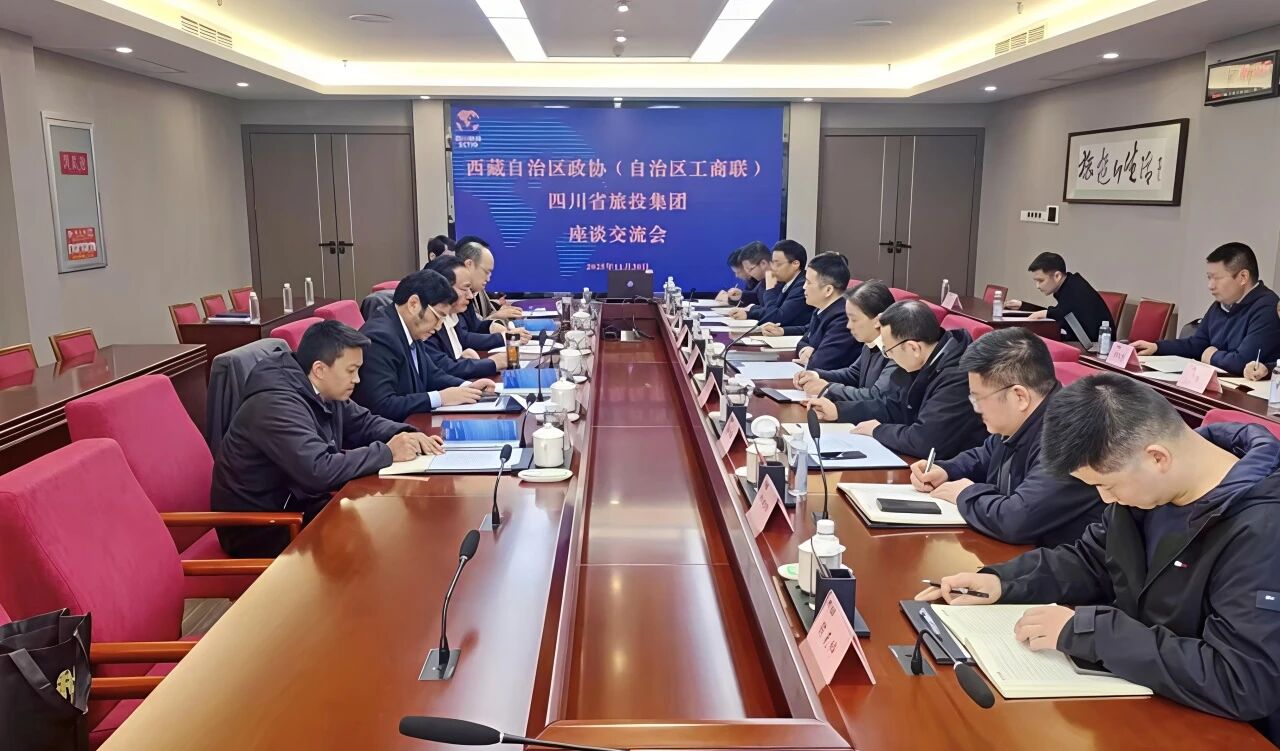 四川省Z6人生就是博集团与西藏自治区政协副主席、工商联主席多吉次珠一行举行座谈交流会