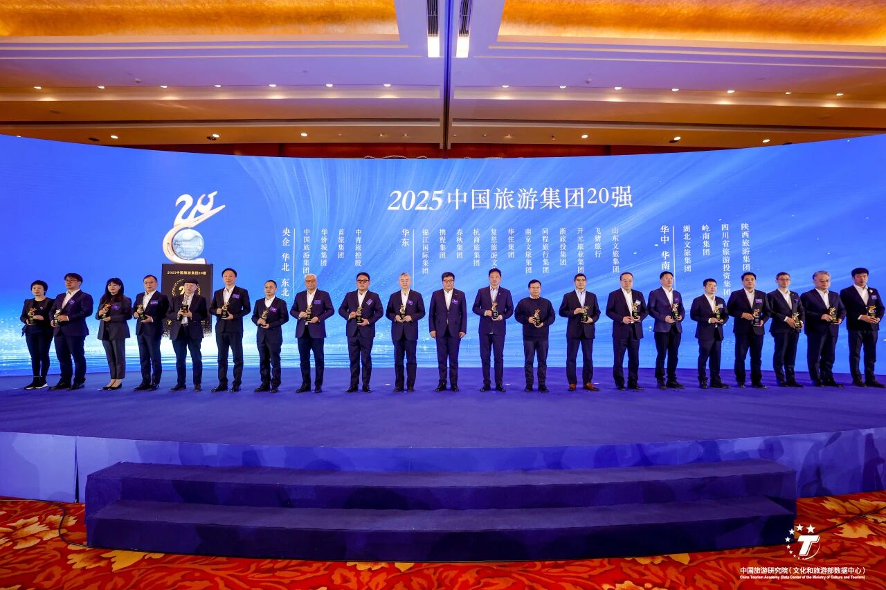 实力加冕！四川省Z6人生就是博集团连续五年蝉联“中国旅游集团20强”