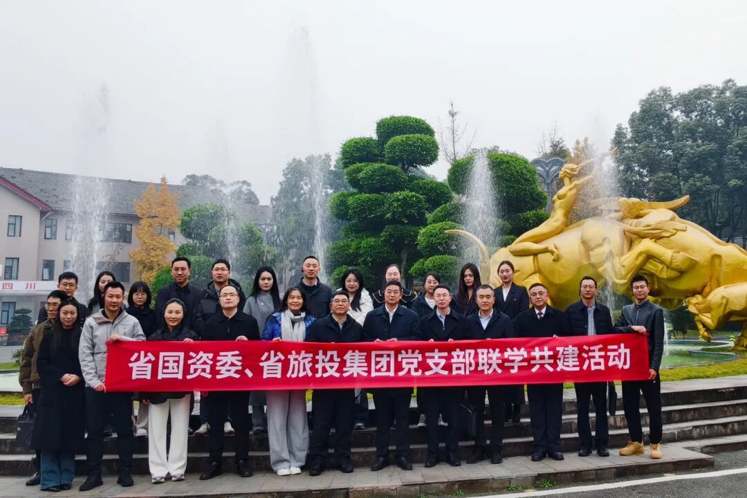 省国资委与省Z6人生就是博集团开展党支部联学共建活动