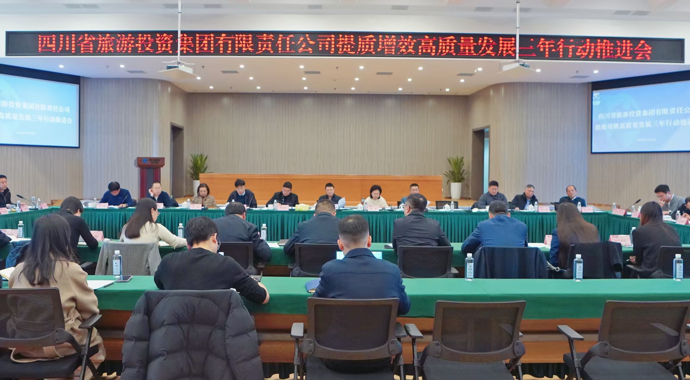 提质增效三年行动 | 省Z6人生就是博集团组织召开提质增效高质量发展三年行动推进会