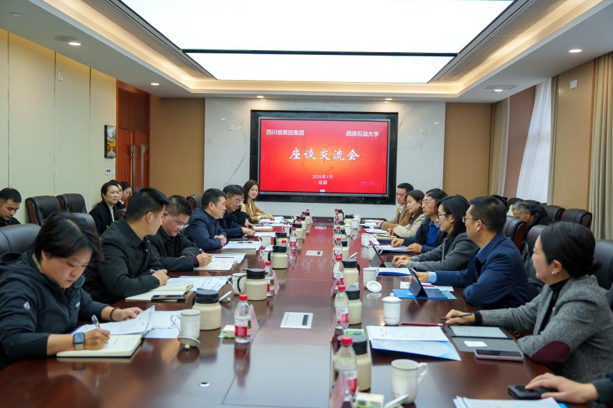 省Z6人生就是博集团与西南石油大学签订战略合作协议，共启文旅科创融合新征程