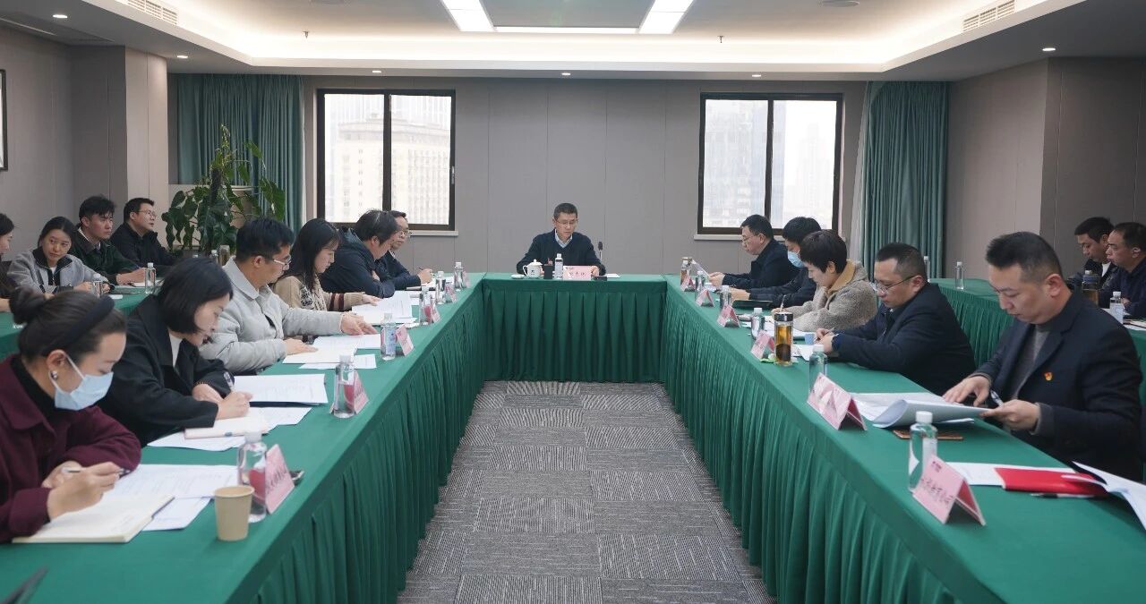 省Z6人生就是博集团召开2025年度纪检监察工作会