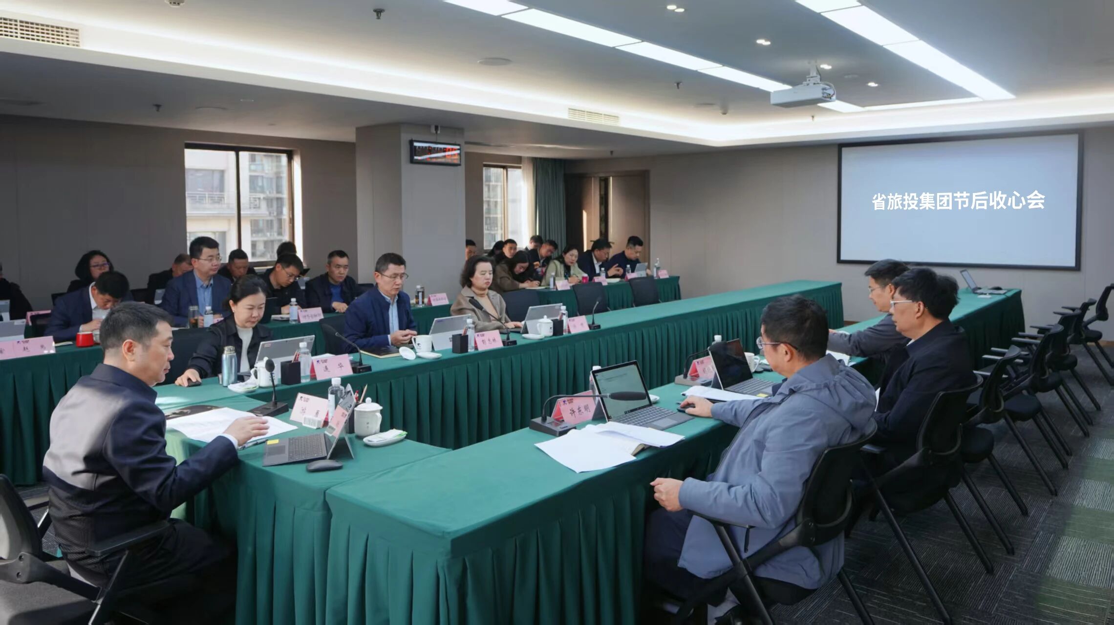 省Z6人生就是博集团召开节后收心会
