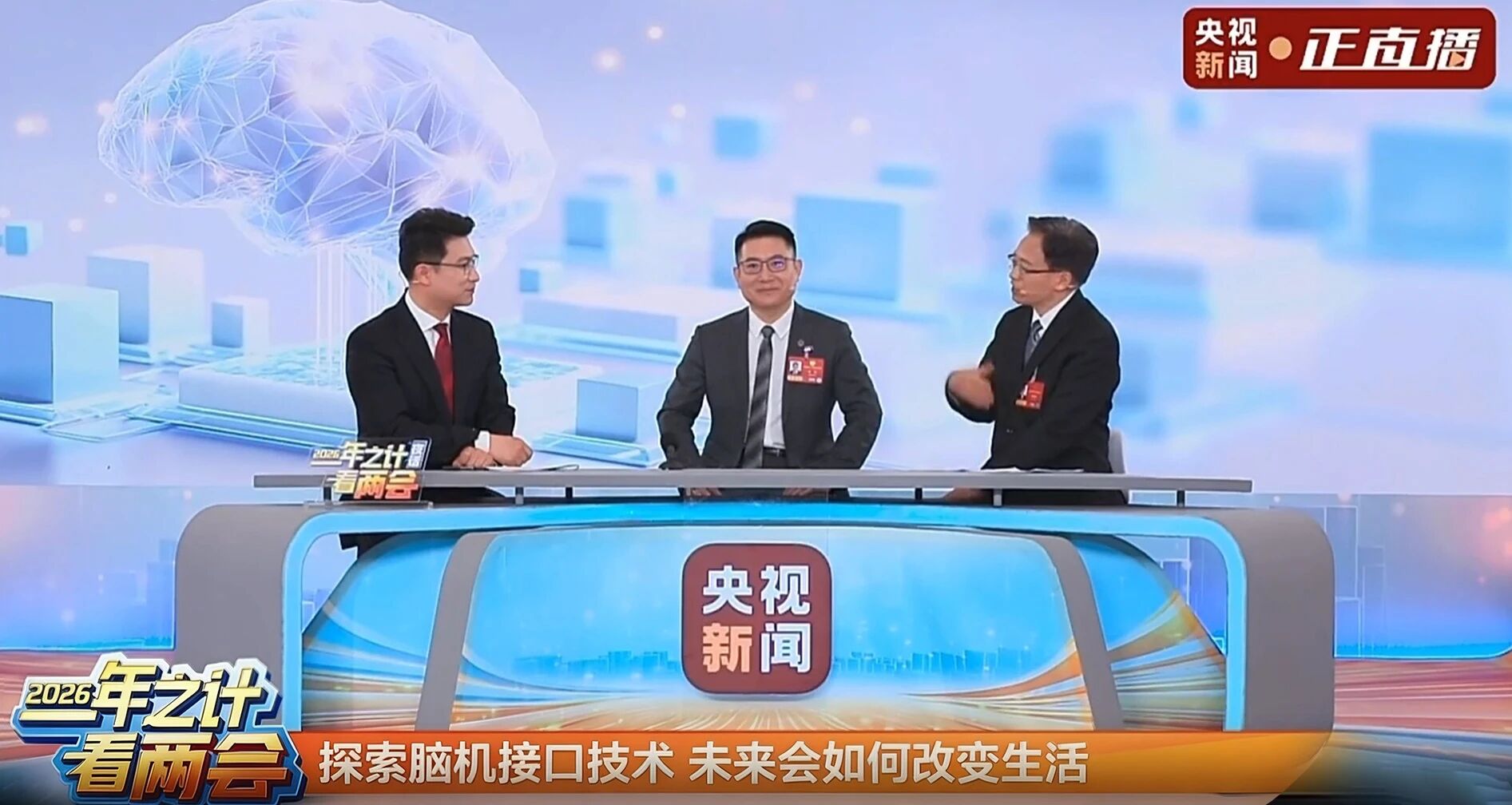 提质增效三年行动 | Z6人生就是博锦弘集团积极探索脑机接口技术创新应用