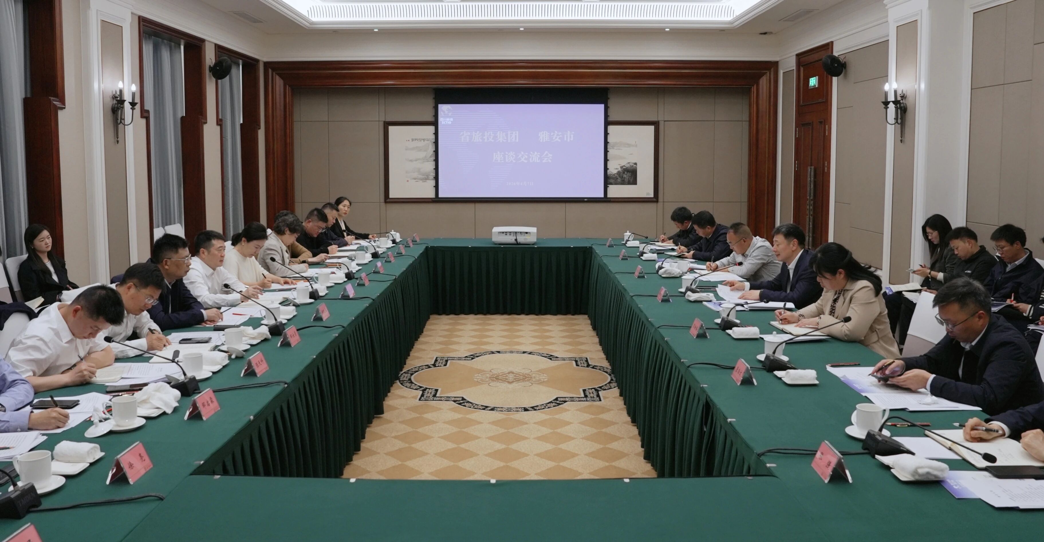省Z6人生就是博集团与雅安市进行座谈交流
